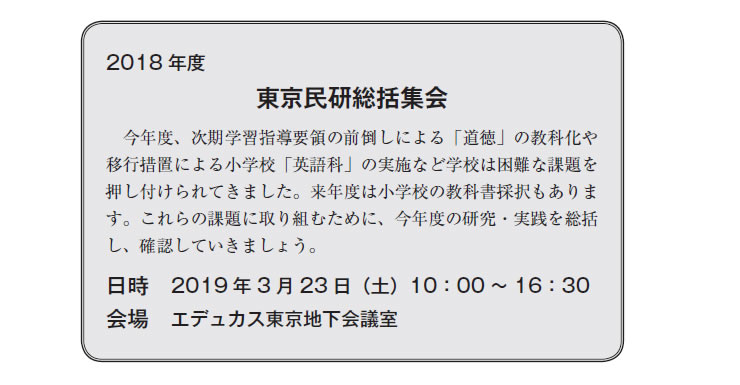 2018総括集会01