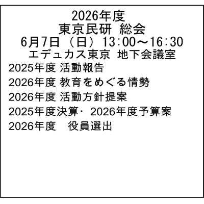 2026�N�x�@������������ē�